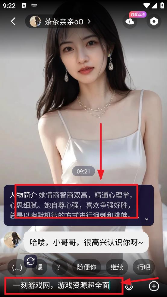 Miss AI