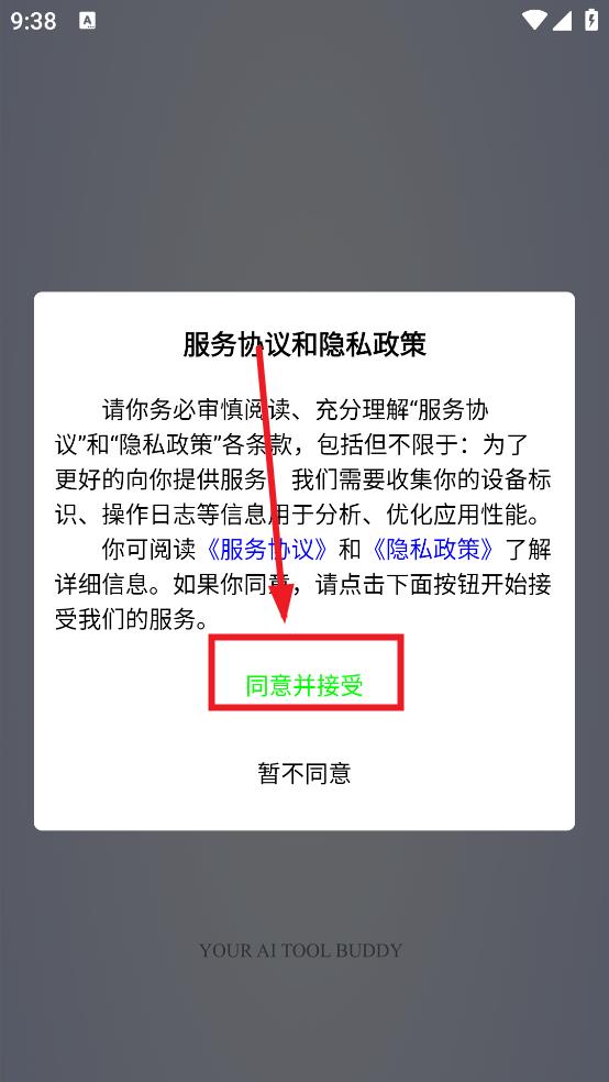AI机西
