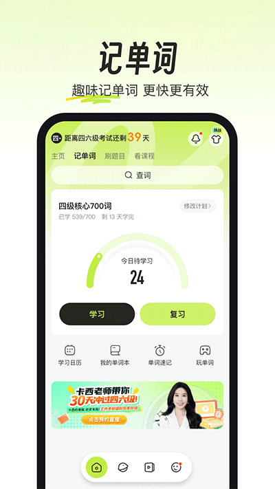 考试蚁APP