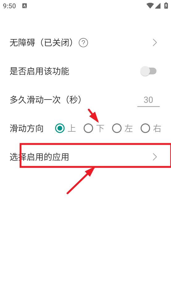 滑动手机屏幕