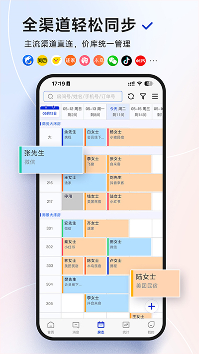 订单来了APP