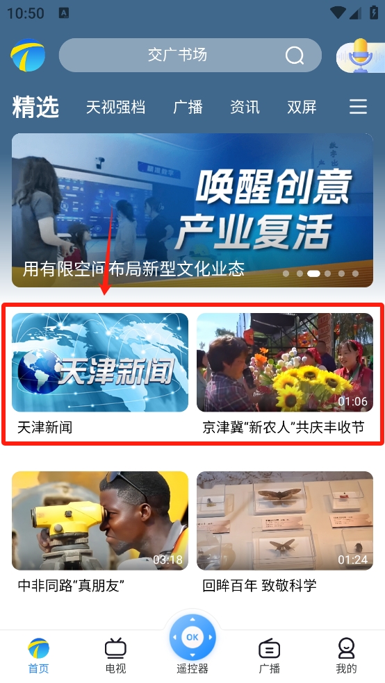 万视达