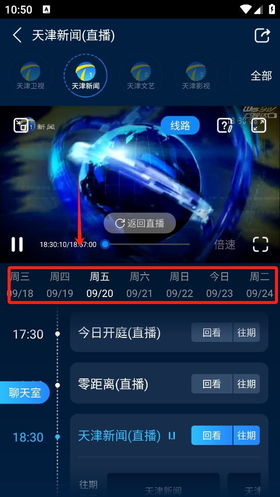 万视达