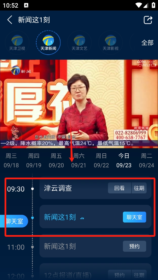 万视达