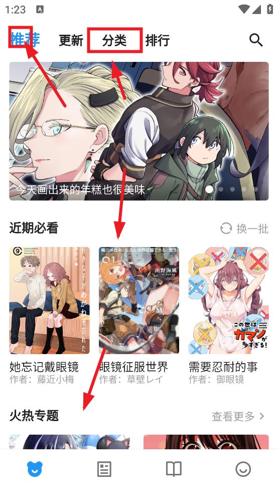 ZAI-X漫画
