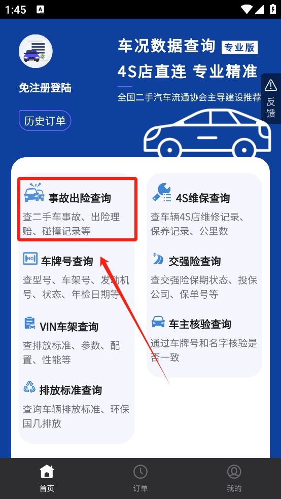 智云查车
