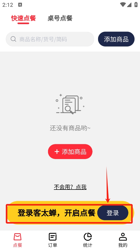 客太蝉