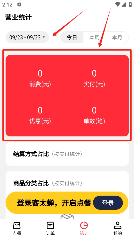 客太蝉