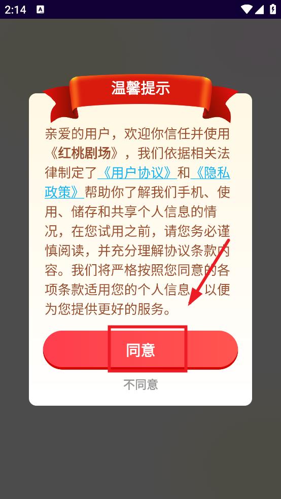 红桃剧场