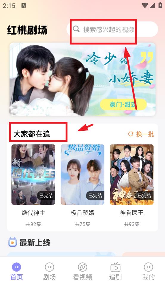 红桃剧场