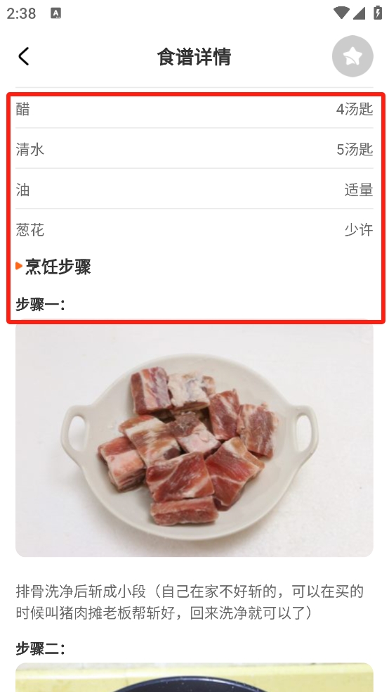 食谱帮