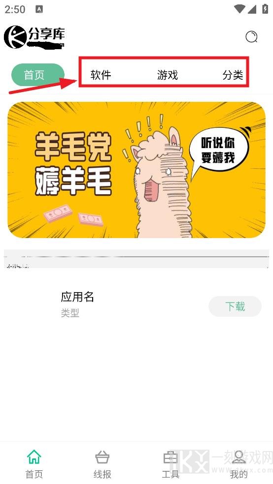 分享库