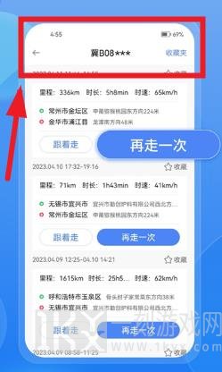 车旺大卡8.3.0