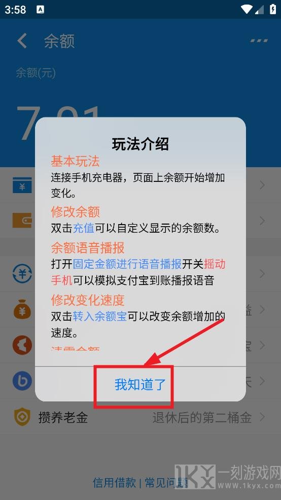 支付宝余额生成器