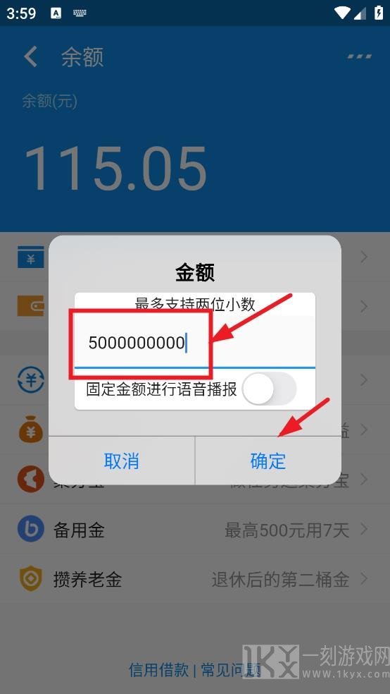 支付宝余额生成器