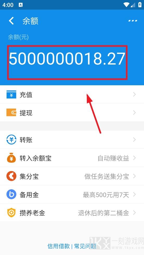 支付宝余额生成器