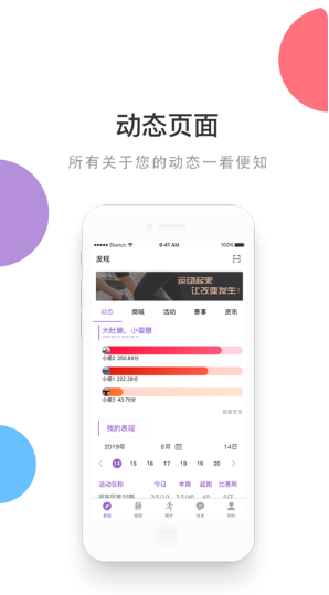 epk跑步