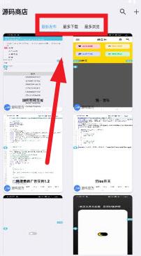 源吗