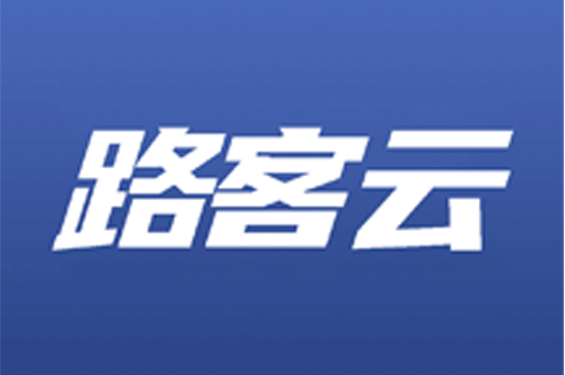 路客云
