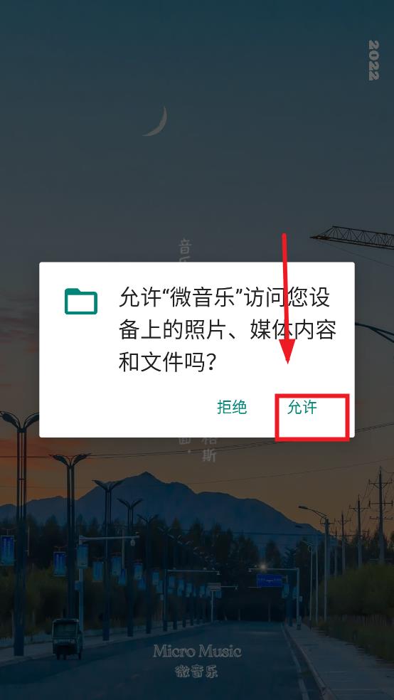 微音乐app
