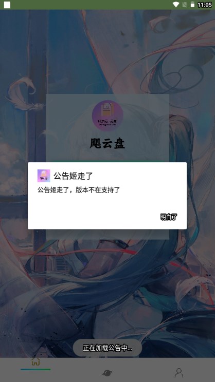 飓云盘