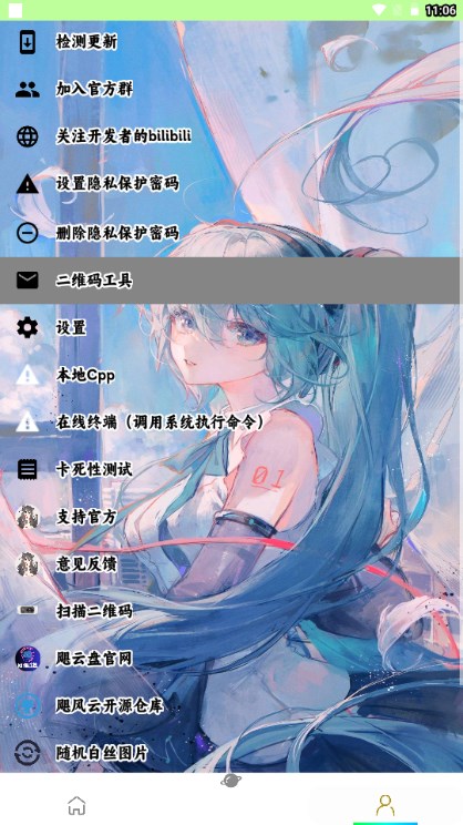 飓云盘