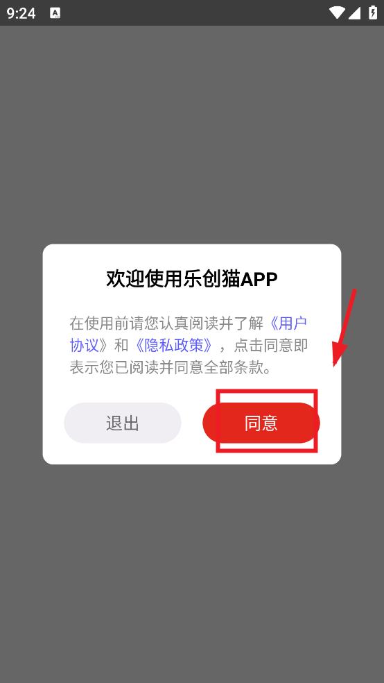 乐创猫
