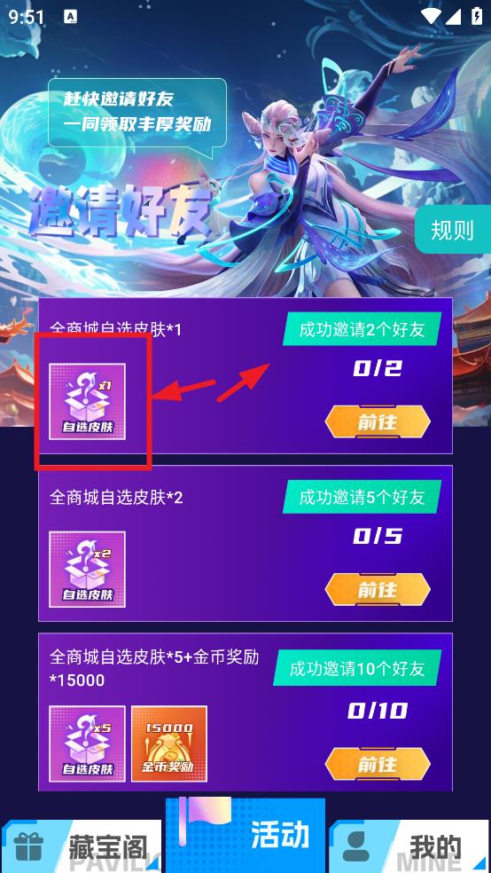 皮好玩