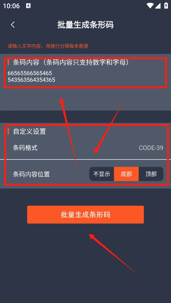 条码扫描器