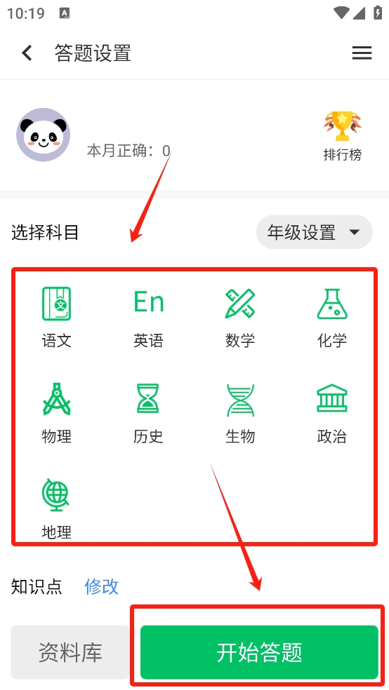 题王争霸app