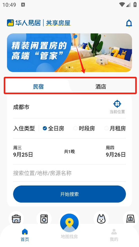 华人易居