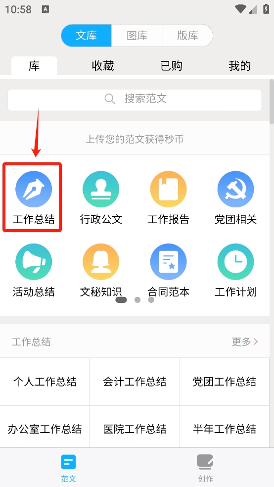 秒书