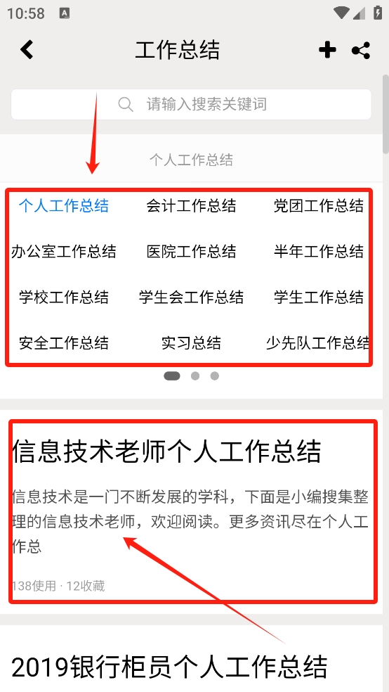 秒书