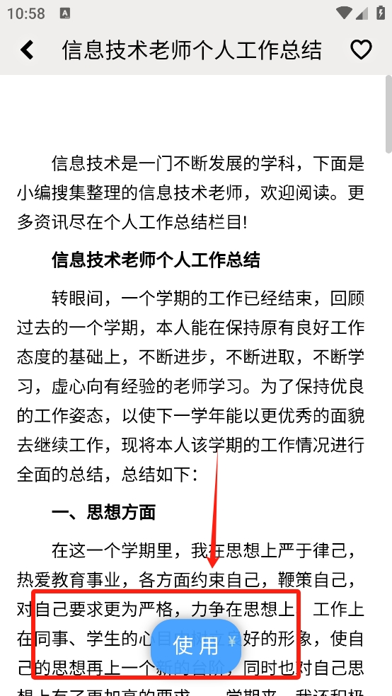 秒书
