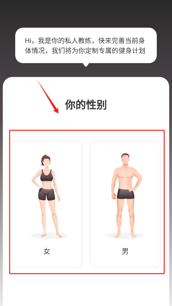 硬汗健身app