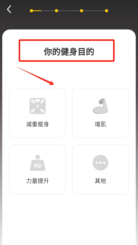 硬汗健身app