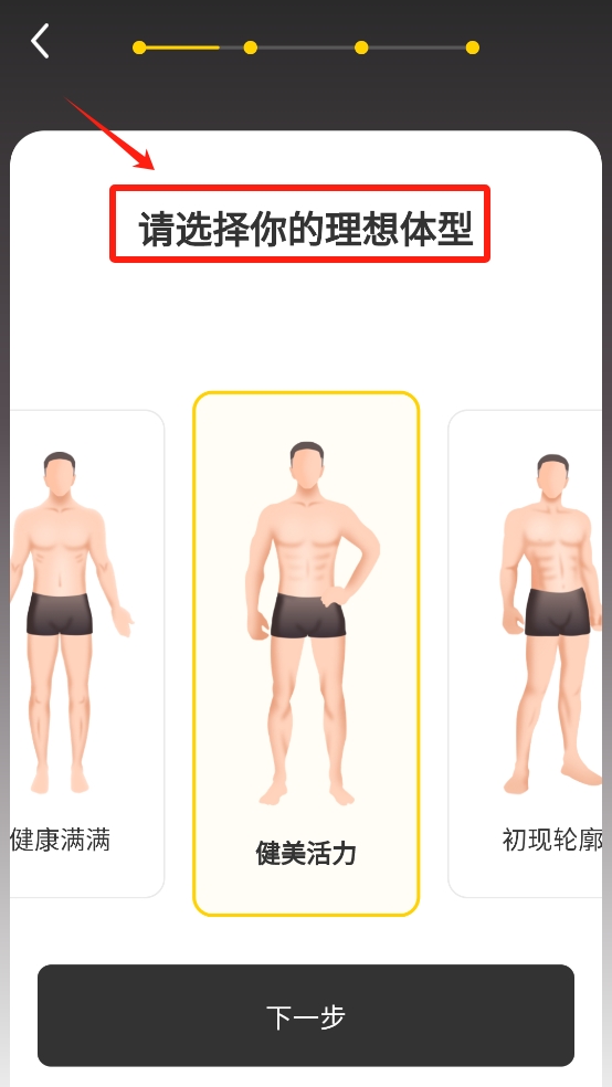 硬汗健身app