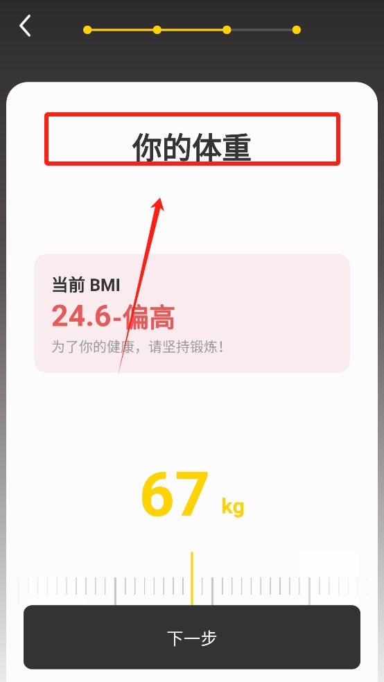 硬汗健身app