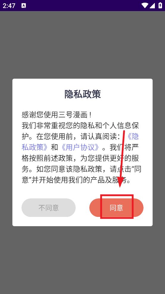 三号漫画