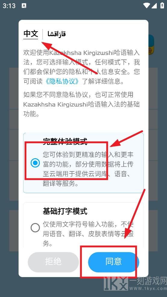 哈萨克输入法最新版本