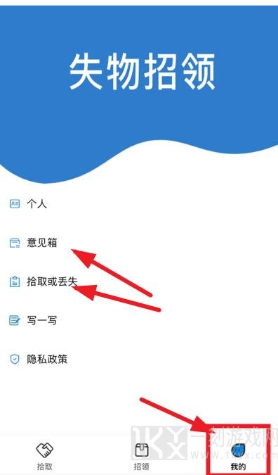 失物招领app