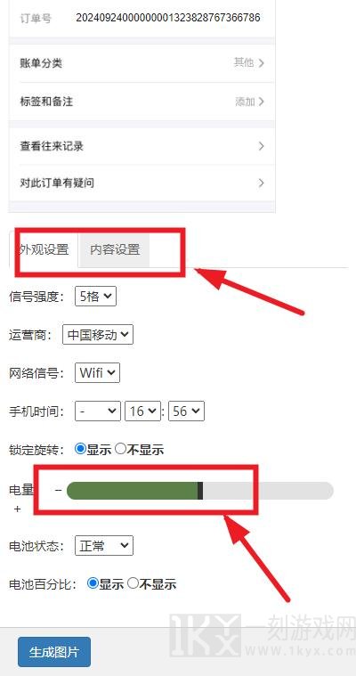 支付宝转账截图生成器最新版本