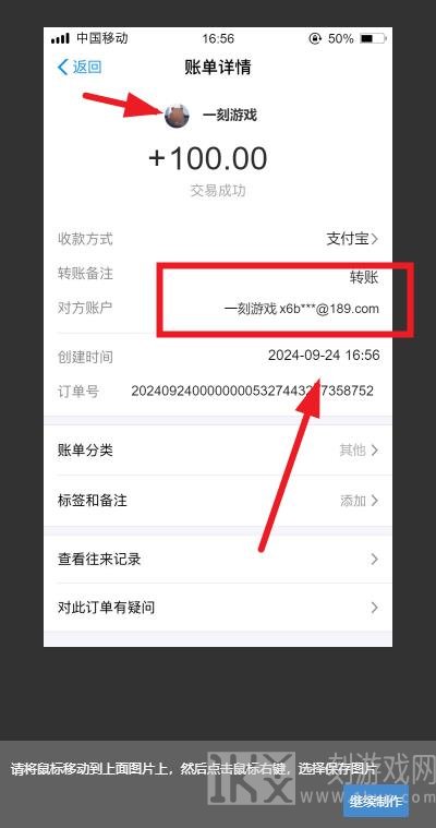 支付宝转账截图生成器最新版本