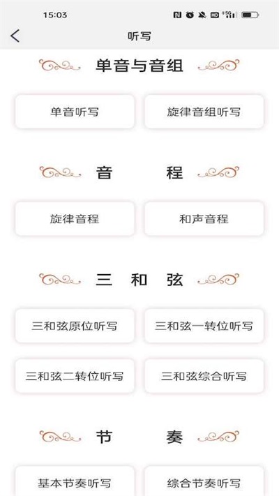 音乐殿堂