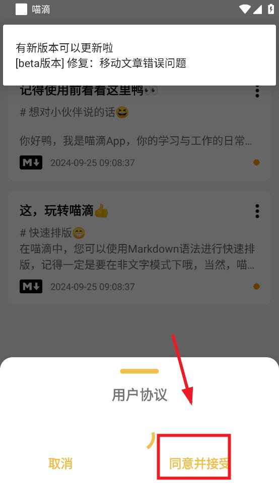 喵滴文本编辑器