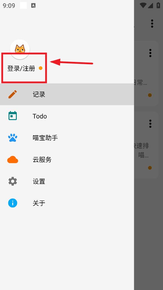 喵滴文本编辑器