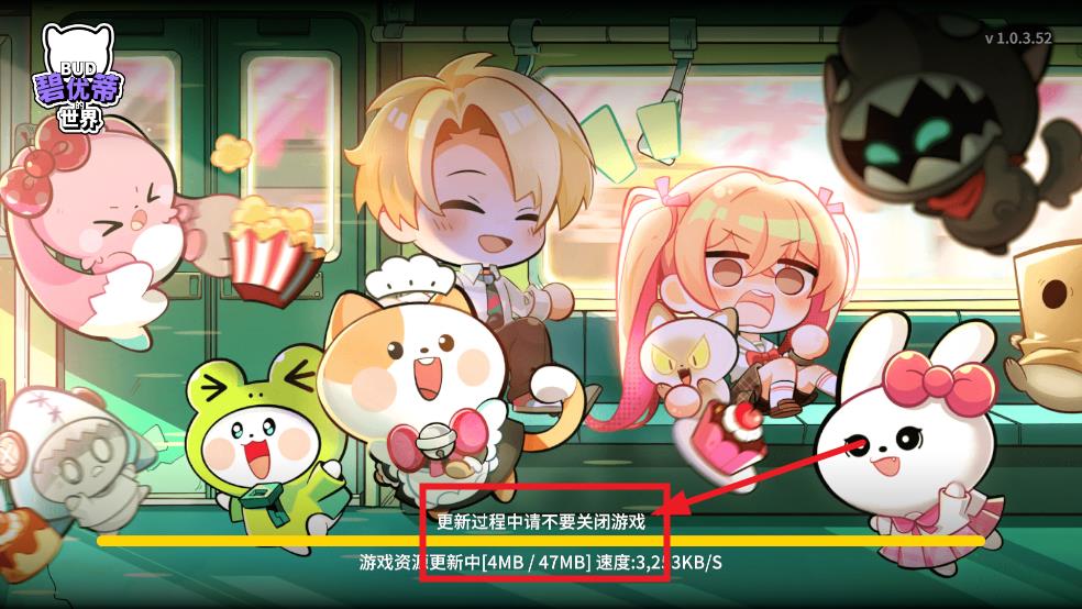 碧优蒂的世界