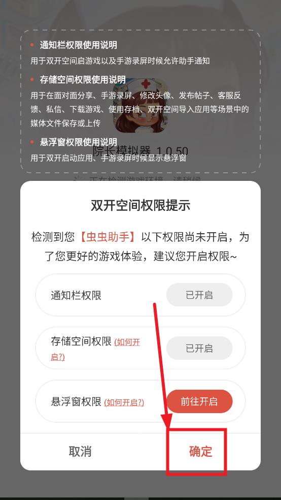 院长模拟器