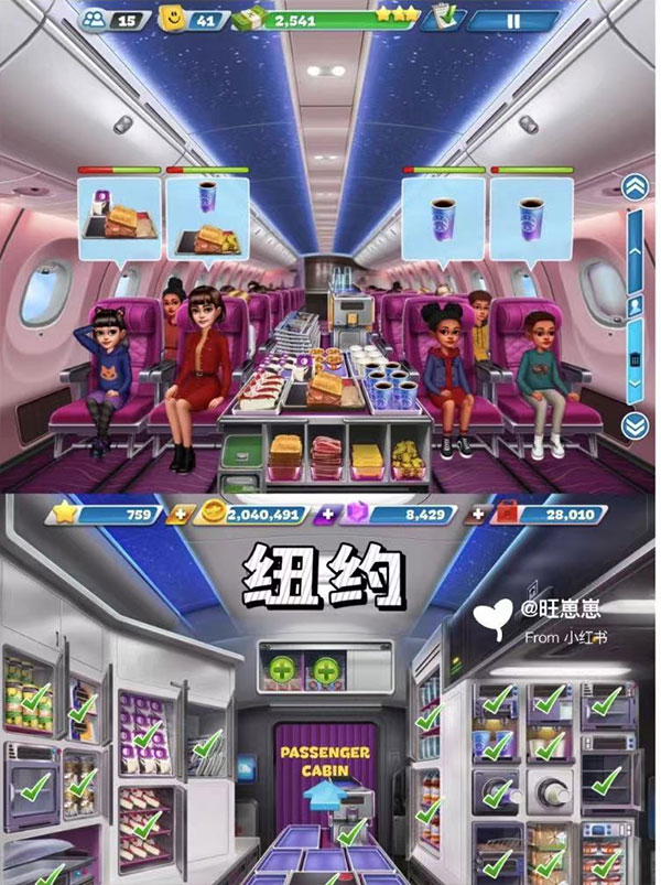 飞机大厨无限燃油版