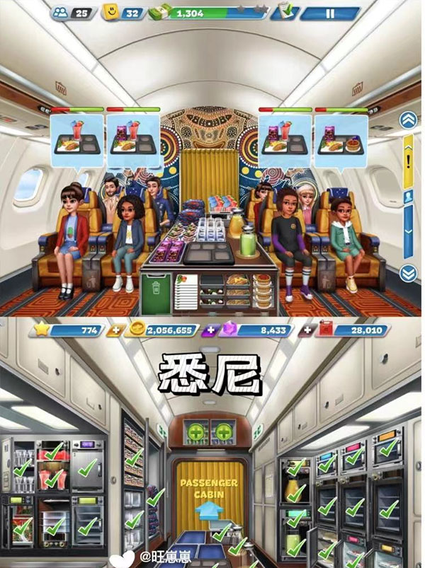 飞机大厨无限燃油版